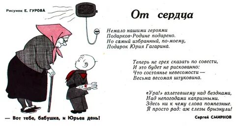 Дня значит что вы