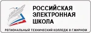 Сайт электронной школы рэш