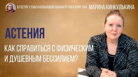 Посоветуйте доктор с ольгой копыловой последний выпуск