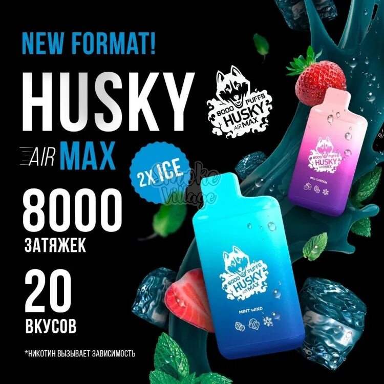 8000 Puffs Husky Air Max. Husky Air Max 8000. Husky Air Max 8000 strong. Husky Air Max 8000 тяг.