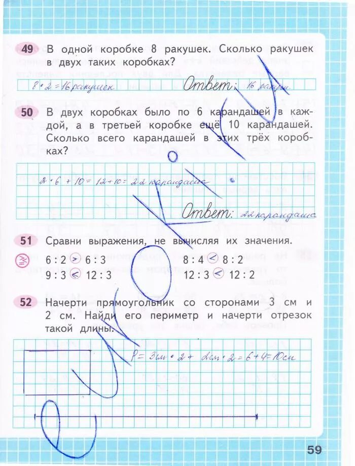 В двух коробках было по 9