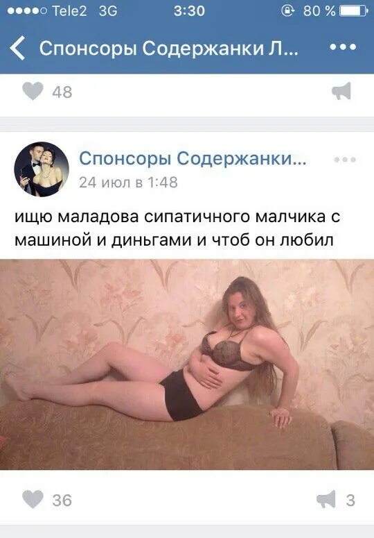 Содержанки сайт объявлений
