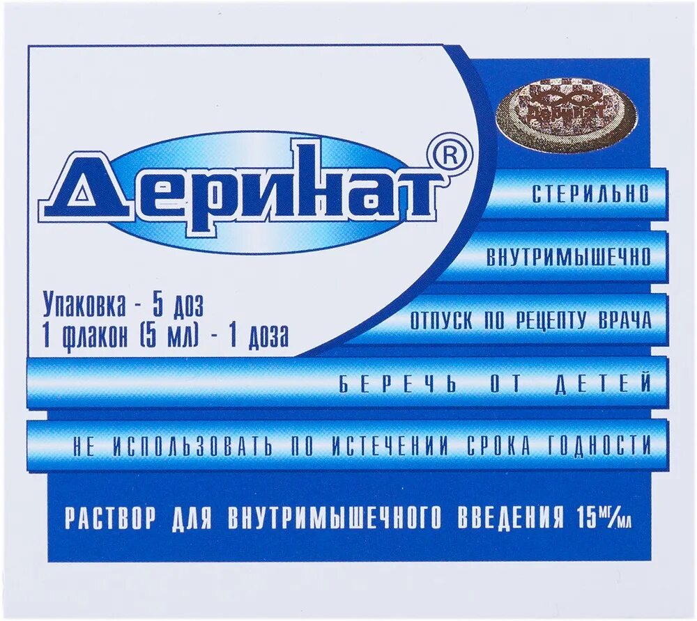 Деринат 15 мг. Деринат уколы 5. Десринал. Деринат ампулы. Деринат 5 мл.