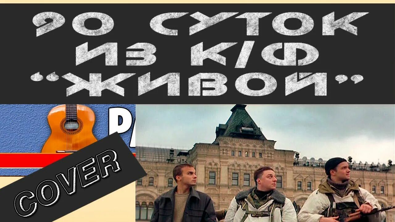 Музыку 90 суток. Музыку 90 суток. Музыку 90 суток. Музыку 90 суток. 90 суток.