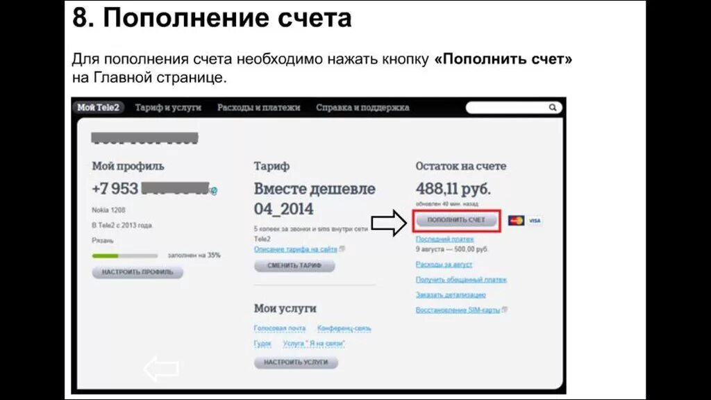 Мой теле2 иркутская. Tele2 приложение. Мой теле2 иркутская. Мой теле2 иркутская. Мой теле2 иркутская.