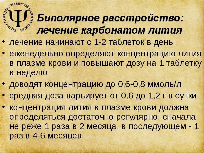 Биполярное примеры. Биполярное примеры
