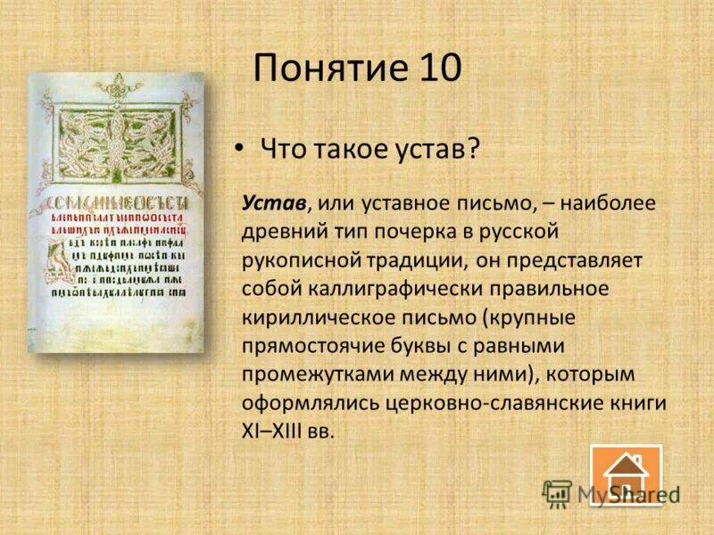 устройство компьютера» криасворд. понимание 10 букв. значение фразеологизма. кроссворд на тему пк. соотнесите между собой.