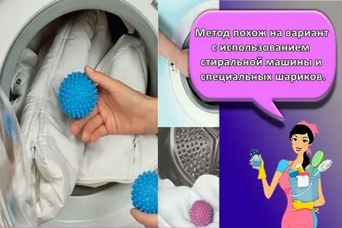 Как расправить синтепон после стирки