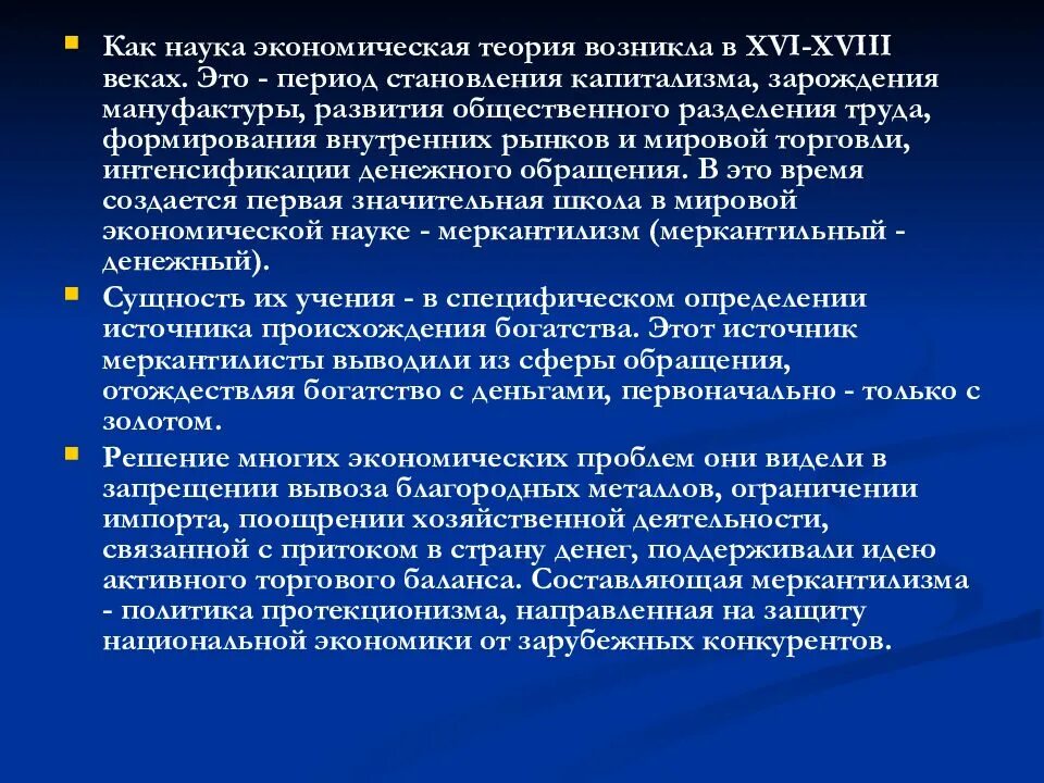 Развитие теории источника. Рынок труда Микроэкономика. Сферы экономической теории. Уровни экономической теории. Уровни экономики труда.