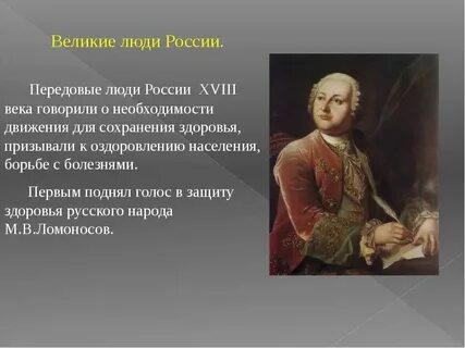 Даты жизни великих людей