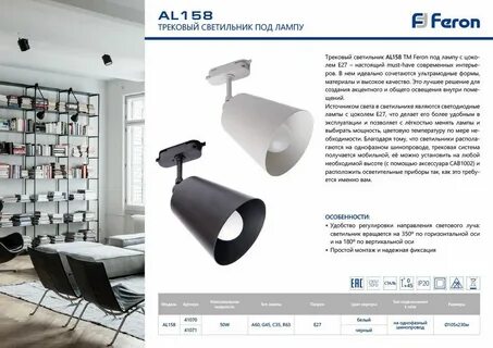Настроить светильник