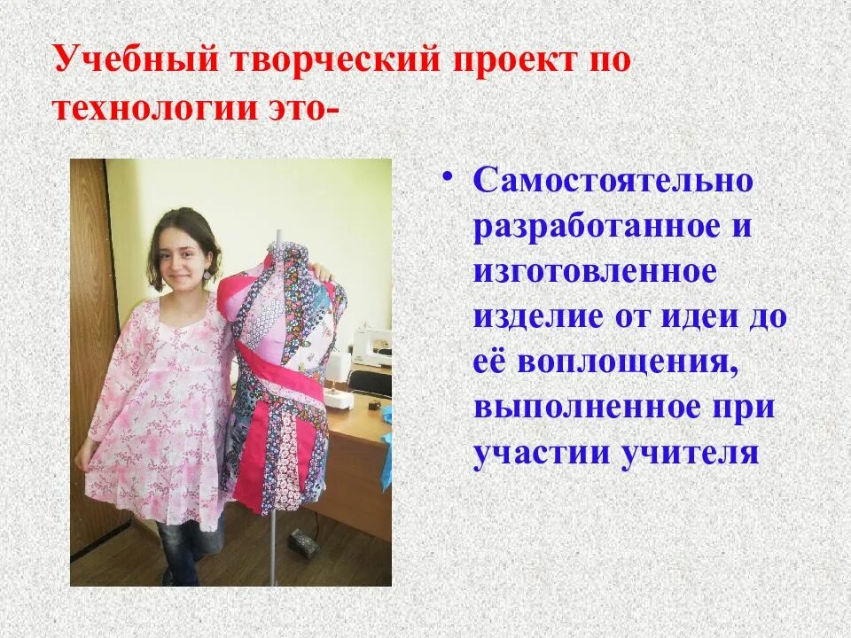 Как делать проект по технологии Как писать школьный проект