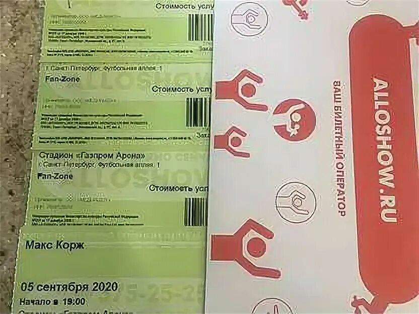 Билеты на коржа 2024 алматы. Билеты на коржа 2024 алматы. Макс корж концерты 2024. Макс корж фото с концерта. Билеты на коржа 2024 алматы.