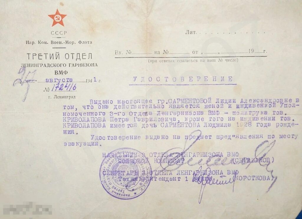 Приказы смерш. Смерш 348 сд. смерш документы. окр «смерш» нквд. смерш нквд ссср.