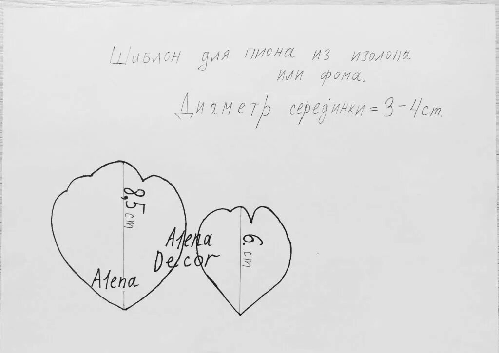 Шаблон из изолона. Шаблон пиона из изолона. пион из изолона трафарет. выкройка пиона из изолона. выкройка лепестков пиона из изолона.