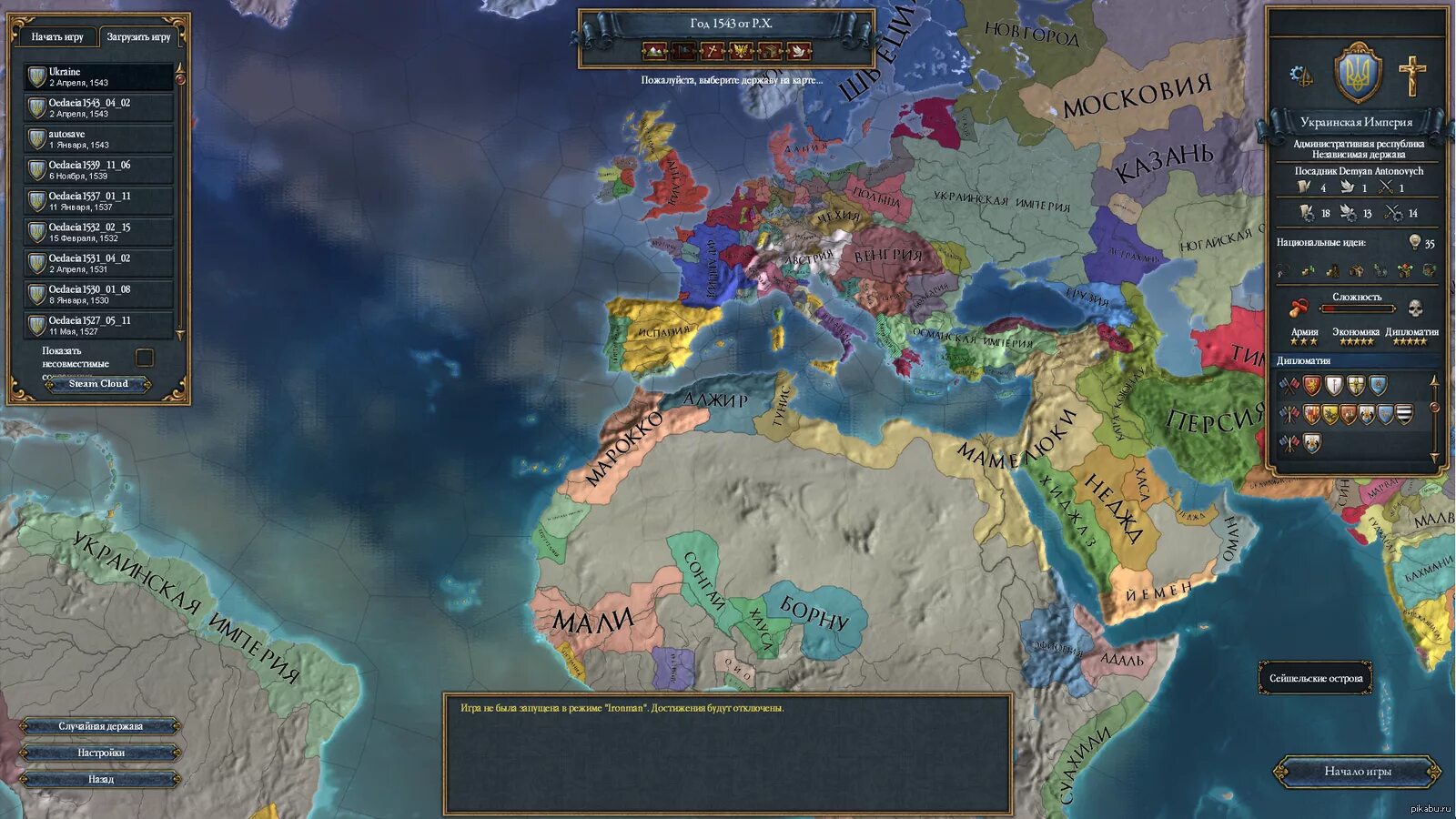 Игра europa universalis. Торговая карта Europa Universalis 4. Европа Универсалис 4 Ливонский орден. Европа Универсалис 4 даты игры. Карта Европы 4 игры.