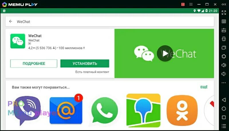 Wechat необычная сеть или среда. Как установить wechat. приложение вичат. wechat в россии. вичат мессенджер.
