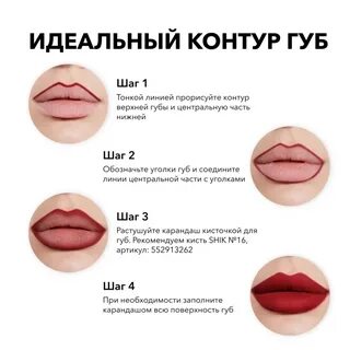 Объем губам карандашом