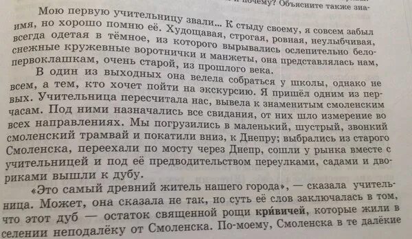 Изложение на реке. Изложение на речке. Изложения по реке. Краткое изложение на тему мечта.