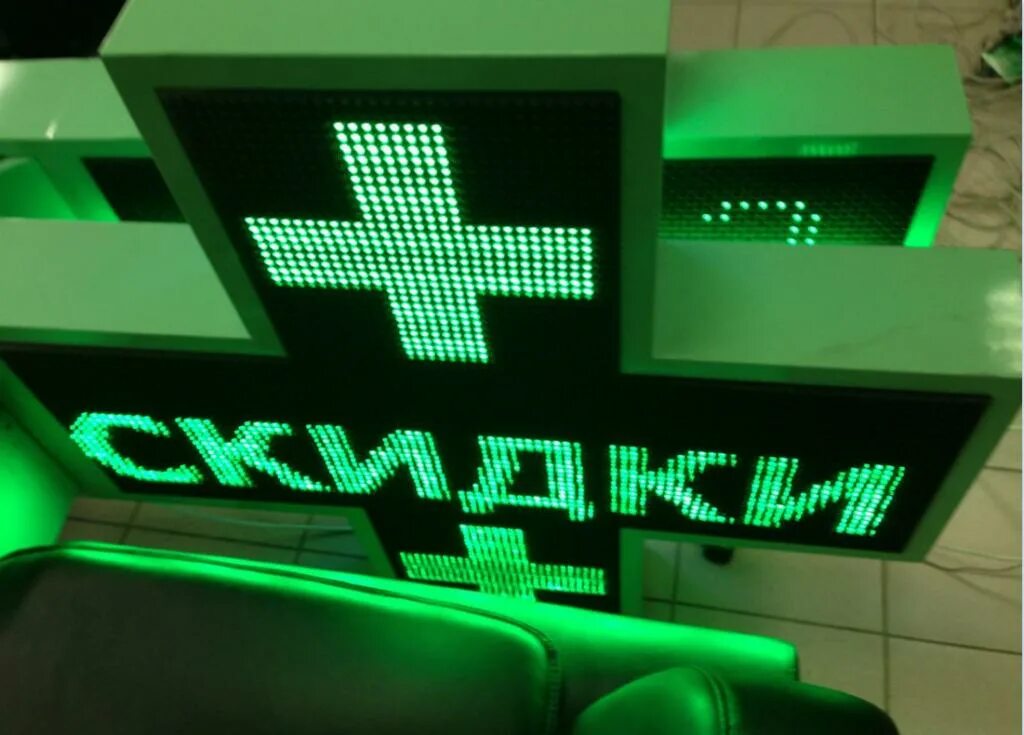 Мигающее табло