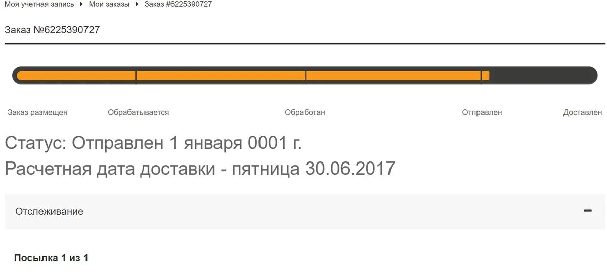 Статус размещена. Статус обрабатывается. разместить заказ. статус передан. статус обрабатывается часы.
