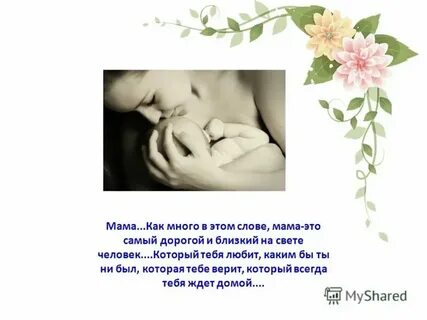 Что она станет матерью