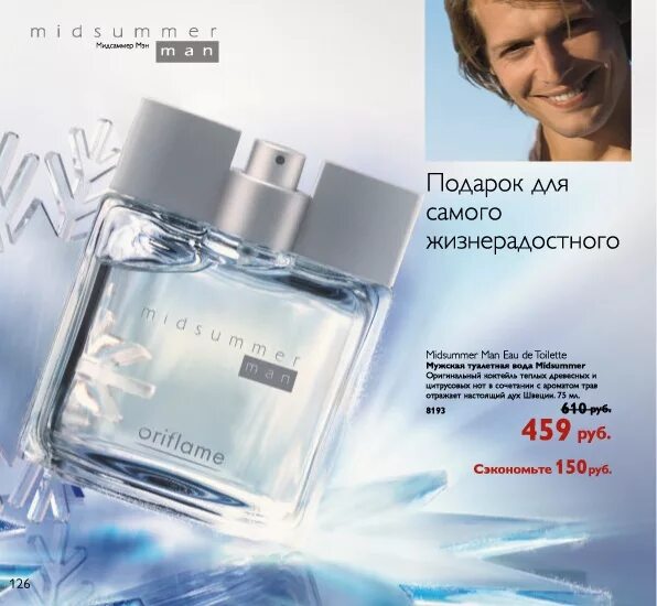 Stephane humbert lucas 777 2022 generation. туалетная вода 2022. модные духи 2022. модные женские духи. туалетная вода 2022.