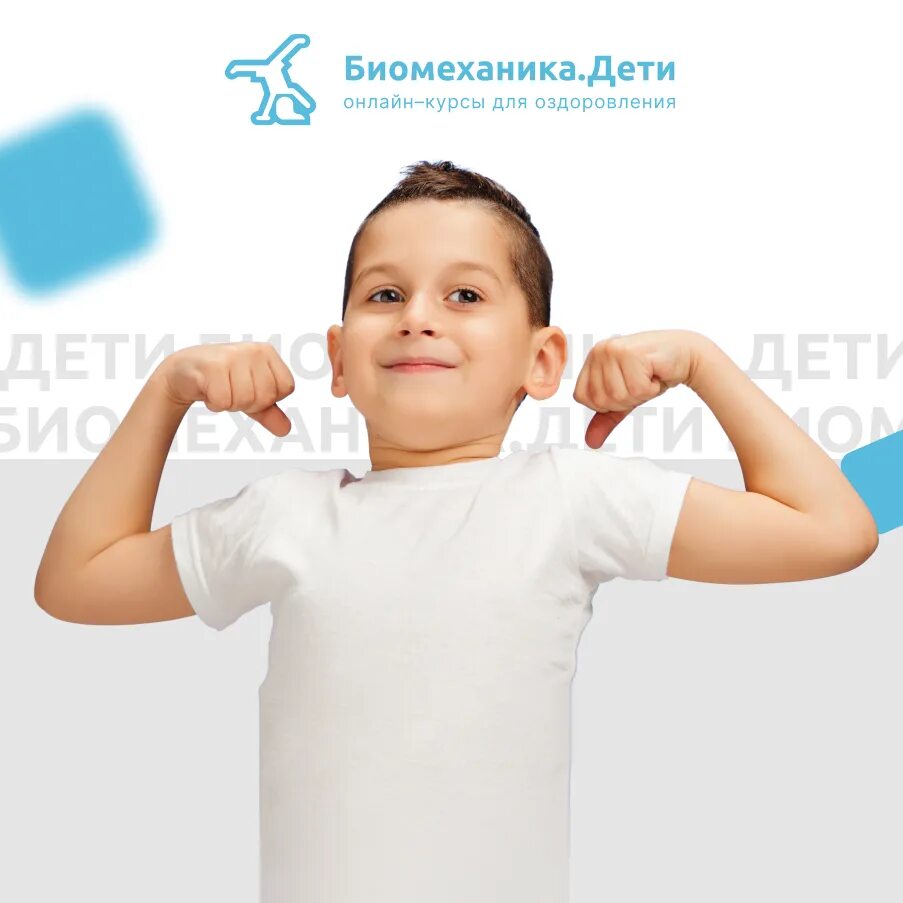 Портрет здорового ребенка. Журнал здоровый малыш. Здоровая спина дети. Идет набор на курс здоровые стопы. Курс здоровый ребенок.