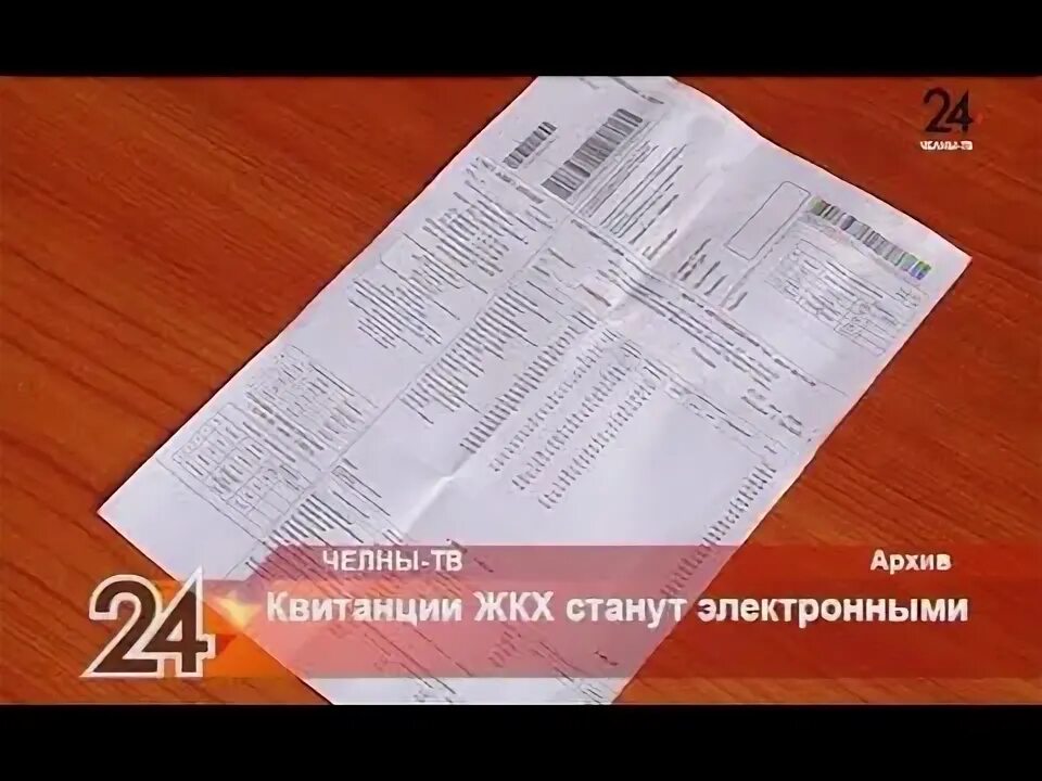 Квитанция капитальный ремонт. Очки слетели квитанция жкх. Лицевой счет на квитанции по оплате коммунальных услуг. Как получить квитанции на коммунальные. Как получить квитанции на коммунальные.