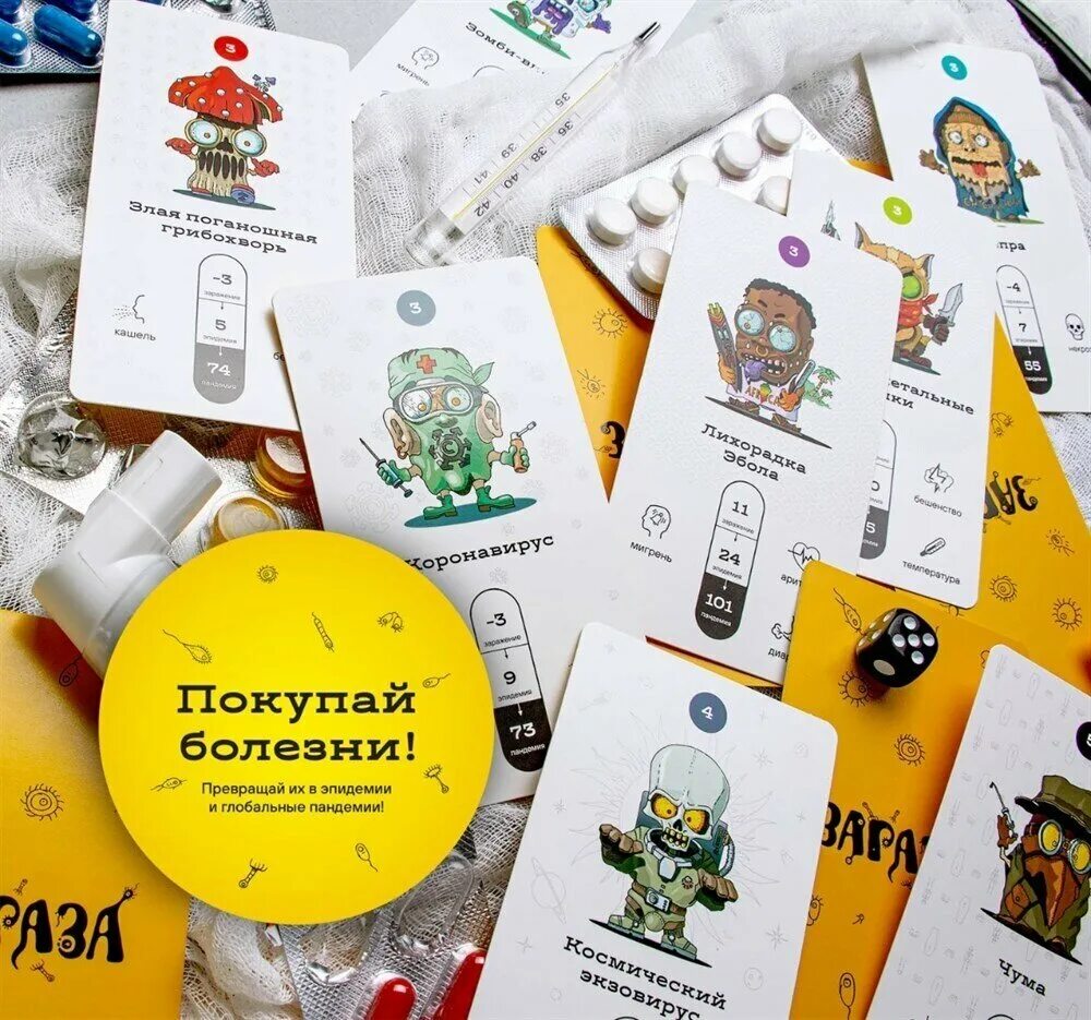 Зараза игра алавар. Игра зараза. Зараза игра настольная правила. Игра зараза. Игра зараза.