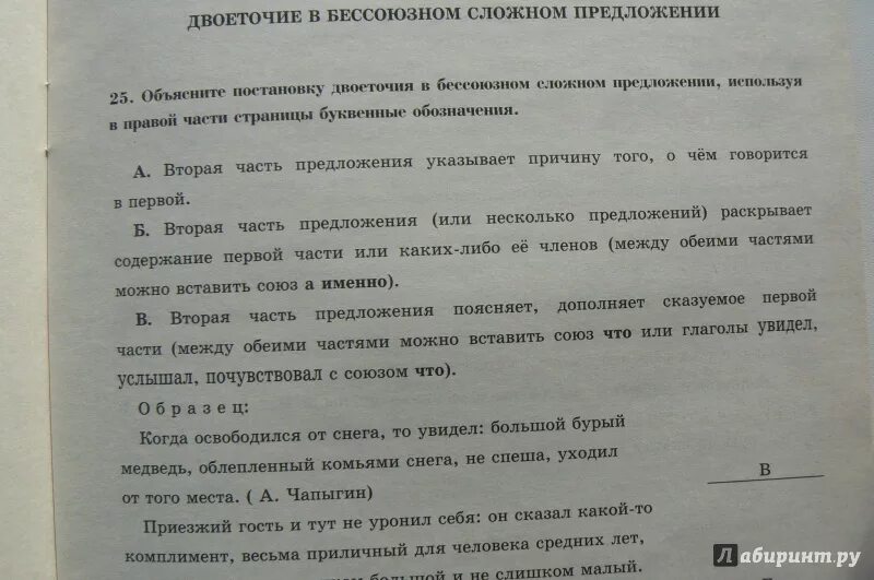 Контрольная работа по теме бсп 9 класс. Контрольная работа без союзные сложные предложения. Бессоюзные сложные предложения вариант 1. Бессоюзные сложные предложения 9 класс 3 вариант. Бессоюзное сложное предложение тест.