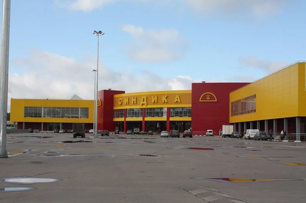 Мкад 65 км рынок синдика. Синдика. Рынок синдика тц ашан. Синдика сейчас. Синдика.