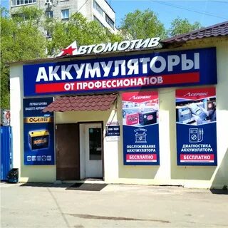 Сеть аккумуляторов