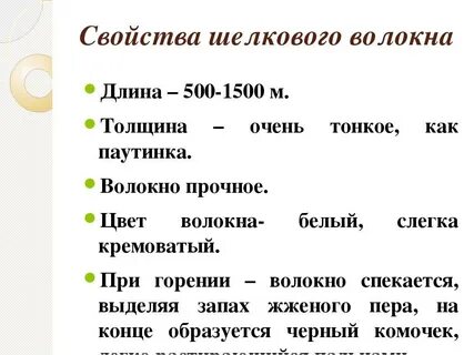 Понятие свойства волокон