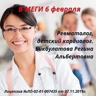 Меги белорецк