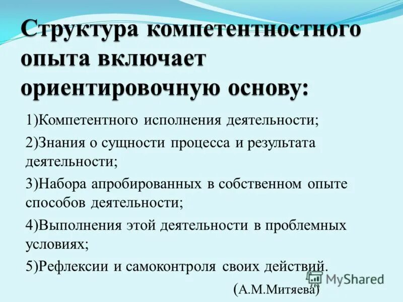 Правовые формы деятельности исполнительной власти. Исполнять деятельность. Информационно-дидактические умения. Исполнять деятельность. Аутентичная оценка.
