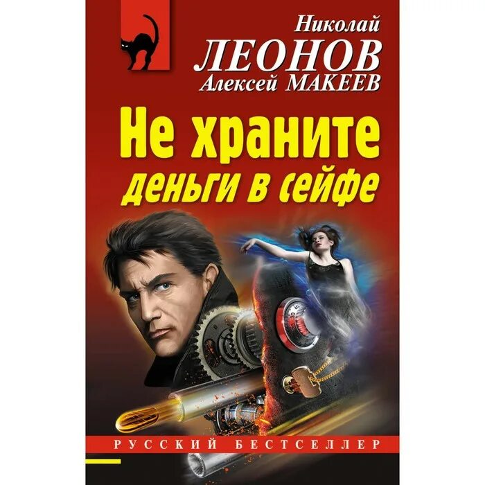 Леонов в н. Н.Леонов книги.