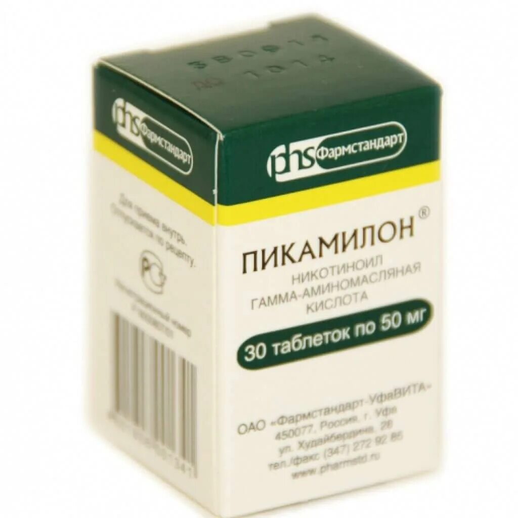 Хорошее средство для мозга. Пикамилон 50 мг. Пикамилон 20 мг. Пикамилон 0,05. Пикамилон таблетки 50 мг.