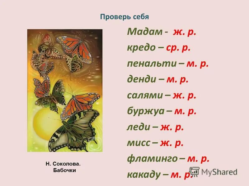 род существительного жалюзи в русском языке. определите род существительных буржуа. определите род существительных буржуа. определить род. буржуа какой род существительного.
