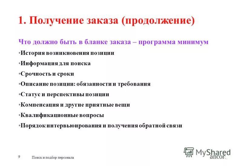 Программа минимум и максимум рсдрп. Программа большевиков. В чем суть программы минимум. Политическая программа социал-демократов. Управление вниманием и смыслами.