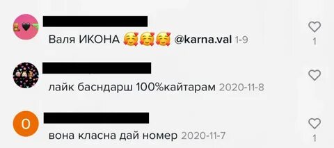 Какой номер вале