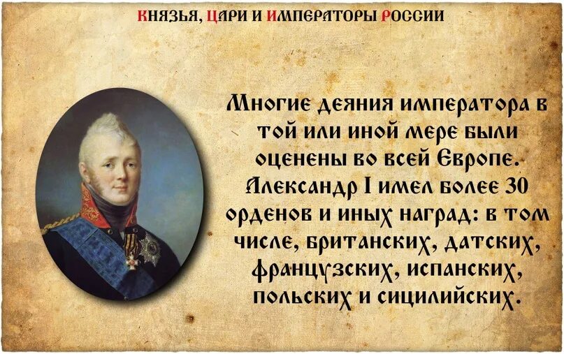 Цитаты александра 1. Цитаты российских императоров. Цитаты императоров россии. Цитаты николая 2. Высказывания императоров.