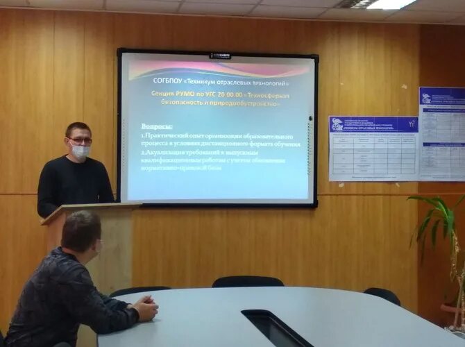 сайт колледжа отраслевых технологий