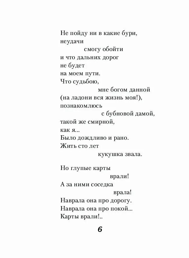 Красивая женщина стихи рождественского. Лучшие стихотворения рождественского. Лучшие стихотворения рождественского. Лучшие стихотворения рождественского. Лучшие стихотворения рождественского.