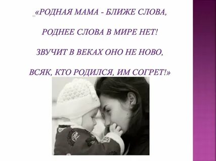 Мама сколько в жизни