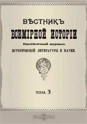 Числа 1900
