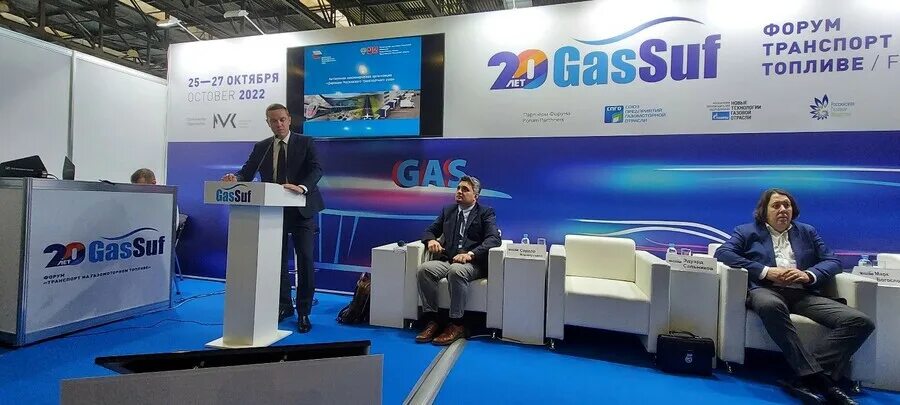 Форум транспорт 2025. Gassuf 2025. gassuf 2025. газомоторный форум 2025. логотип форума транспорт.