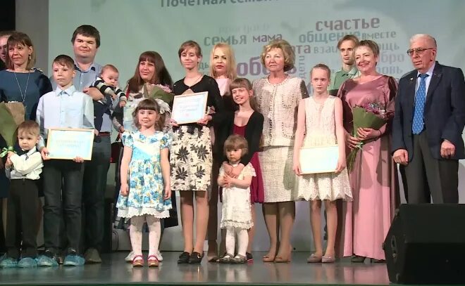 Итоги конкурс мама life иркутск 2022. Почетная семья. Почетная семья. Почетные семьи иркутска. Конкурс почетная семья фото.