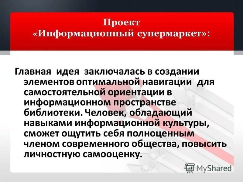 Разработка определенной идеологии издание газет использование интернет. Разработка определенной идеологии издание газет использование интернет