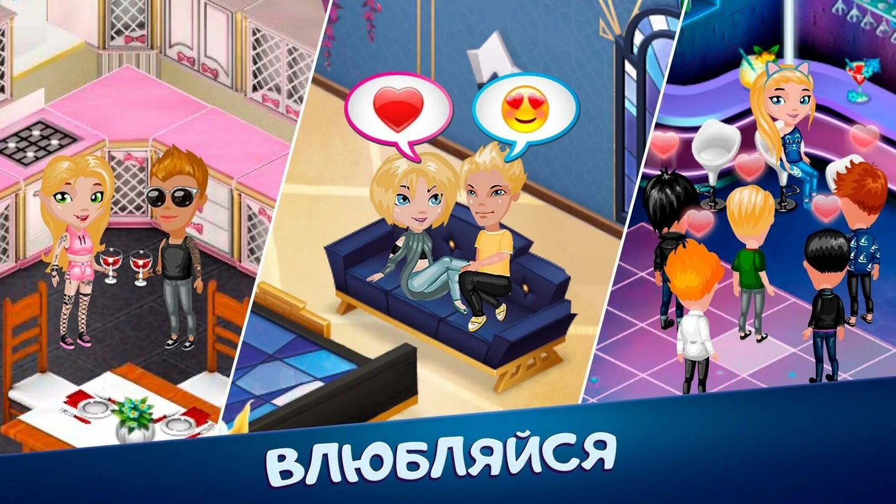 Аватария мод много денег на андроид. Аватария игра любовь. игра аватария любовь и мода. аватария виртуальный мир. аватария виртуальный мир любовь мода и гламур.